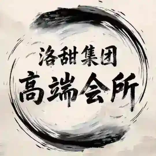 惠州瑶浴会所榜