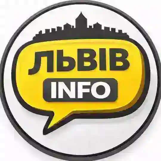 ЛЬВІВ INFO