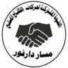 قوات المشتركة للحركات الكفاح المسلح السودانية🦅🦅The Brave Sudanese Joint Forces