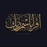 📕مشروع داعية ✍🏻