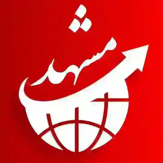 اخبار مشهد