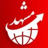 اخبار مشهد
