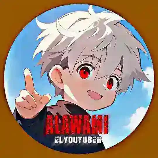 الـ؏ـوامي اليوتيوبر | Alawamei YT
