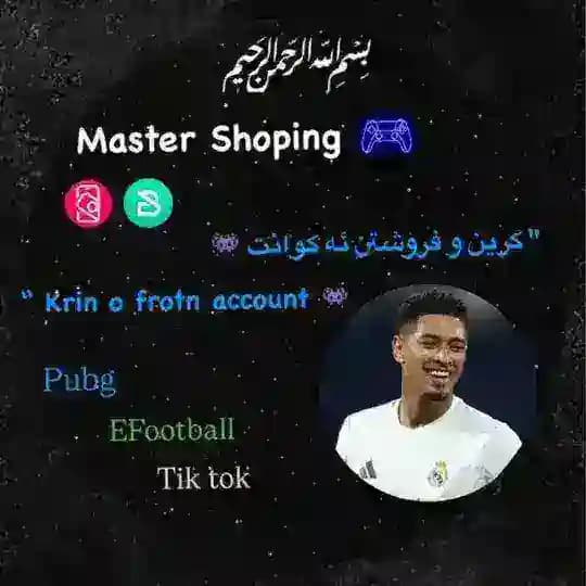 𝐌𝐀𝐒𝐓𝐄𝐑 𝐒𝐇𝐎𝐏𝐈𝐍𝐆 ㇱ