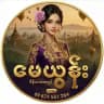 မေယွန်း ဘောလုံး စလော့ Senior Agent 😎