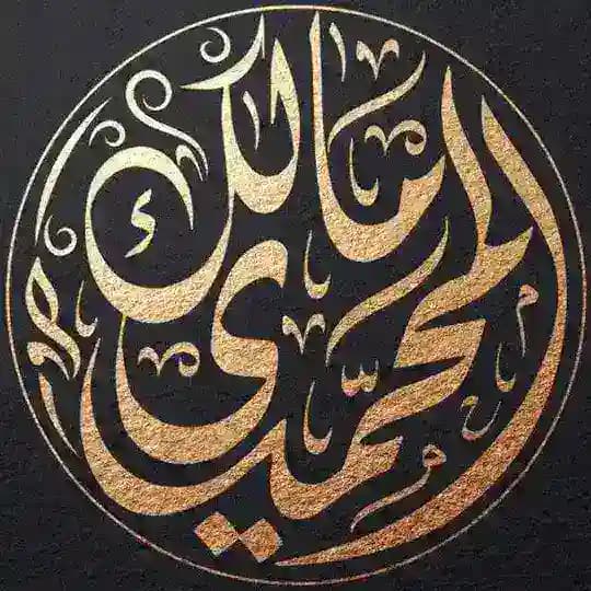 د. مالك المحمدي