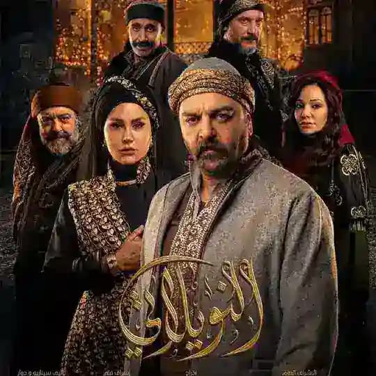 مسلسل النويلاتي