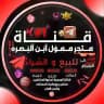 متجر ممول ابن البصره بيع حسابات بوبجي كسر سوك