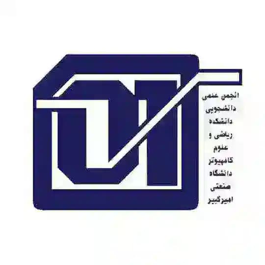 انجمن علمی دانشکده ریاضی و علوم کامپیوتر