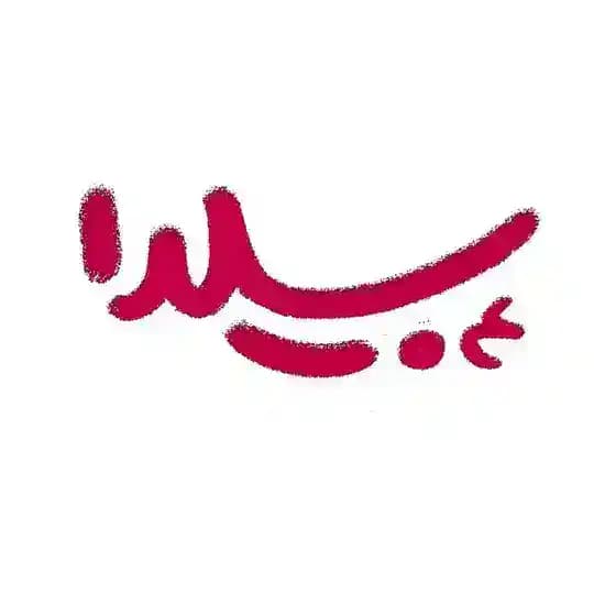 جشن یلدا دانشکده علوم‌ ریاضی