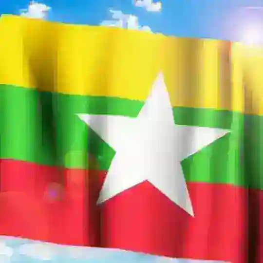 🇲🇲缅甸头条新闻大事件