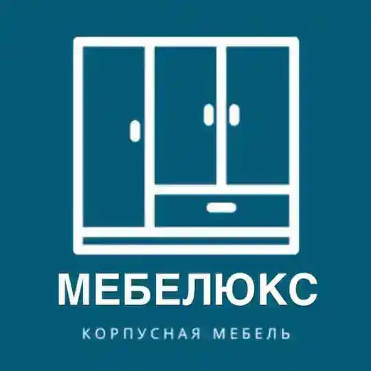 МЕБЕЛЮКС Корпусная мебель Москва и МО