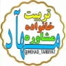 مهآد (تربیت/خانواده/مشاوره)