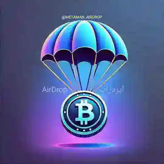 ایردراپ 💎 AIRDROP