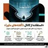 کانــال ناگفته های ماورا