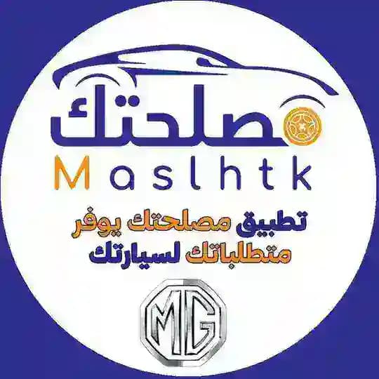 مقدمي الخدمات ام جي MG في مصر