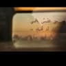 المُهرَقان .