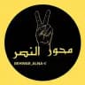 محور النصر - MIHWAR ALNASR