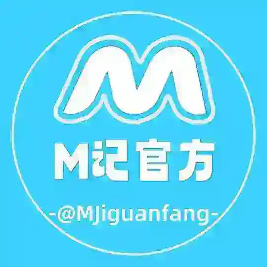 M记官方