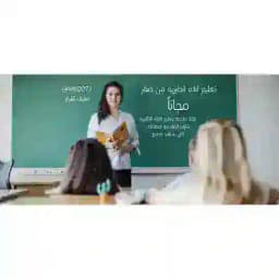 تعليم لغه انجليزيه Profile