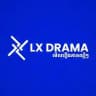 LXDrama មើលរឿងភាគថ្មីៗ #13