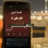 تَذكيرُ القُلوب