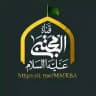 قناة المجتبى عليه السلام