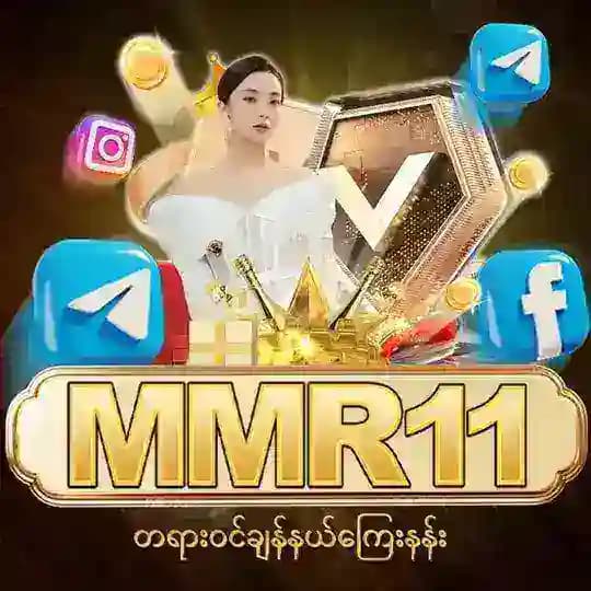 MMR11- သင့်လက်ထဲမှာရှိတဲ့ကာစီနို