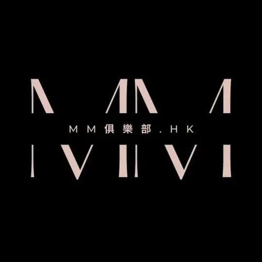 🔞MM俱樂部HK