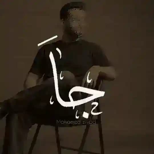 چا واني