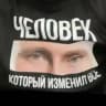 МОШИАХ