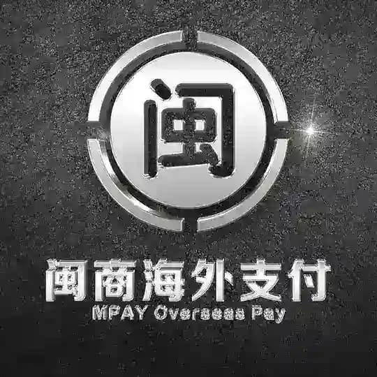 MPAY 海外支付 支付源头 境外通道 三方支付