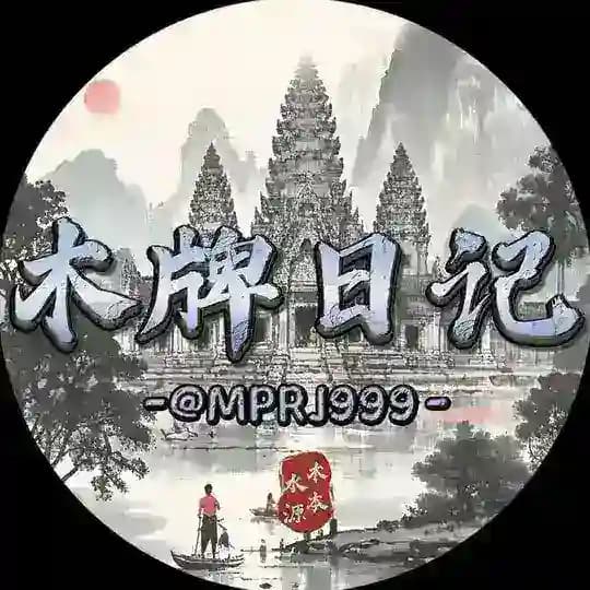 木牌日记