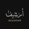 أرشيف المقاومة الإسلامية في العراق