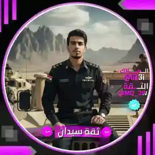 ثقه ادمنيه سيدان