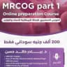 MRCOG A Prep Online