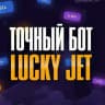 MISTER X | Lucky Jet