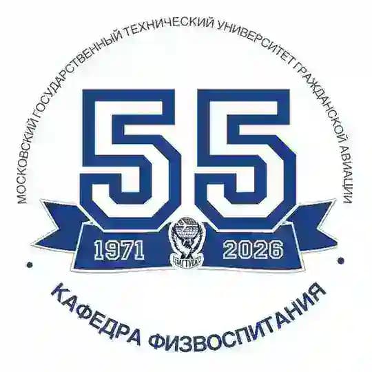 Спорт МГТУ ГА