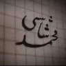 في الأعماق