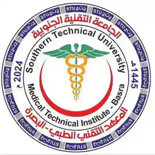 شعبة شؤون الطلبة المعهد الطبي بصرة