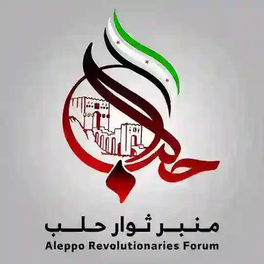 منبر ثوار حلب