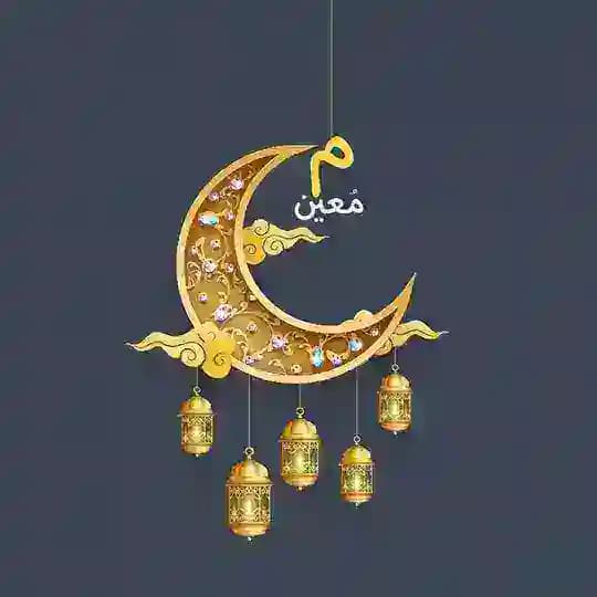 مُعين🔆|تحصيلي