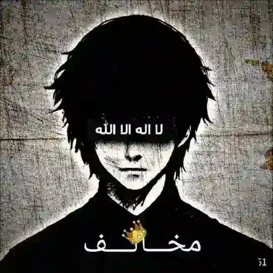 مخالف 05342914698