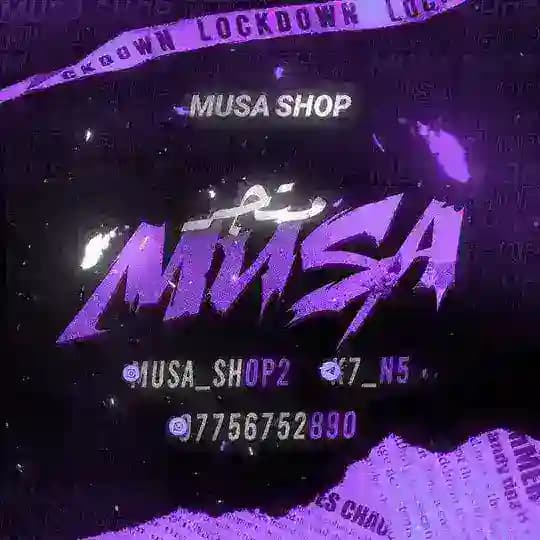 قناة موسى