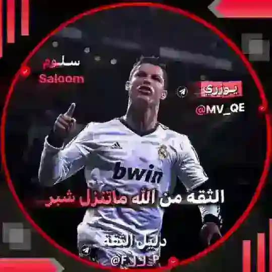 دليل ثقه كابتن سلوم