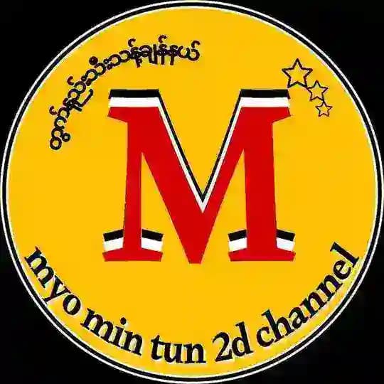 Myo Min Tun 2D တွက်နည်းချန်နယ်