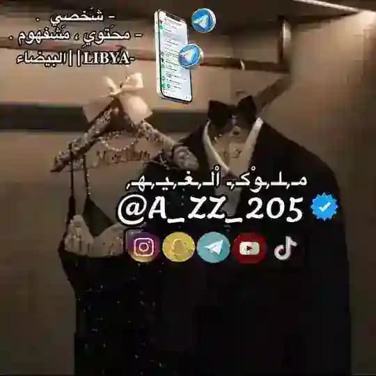 مـ,ـلـ,ـوْكـ,ـ اْلـ,ـغـ,ـيـ,ـهـ,❤️‍🔥
