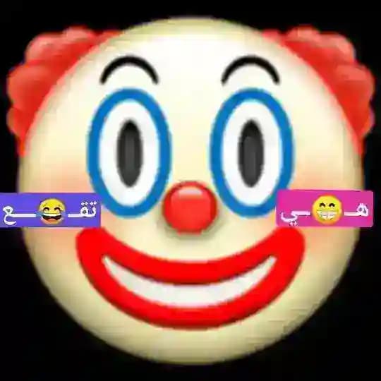 هــــــــــ🤡ــــــــي تـــــ😁ــــقع