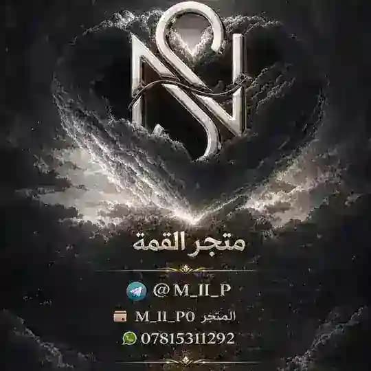 متجر القمه
