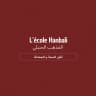 L’école Hanbali - المذهب الحنبلي • FR/AR